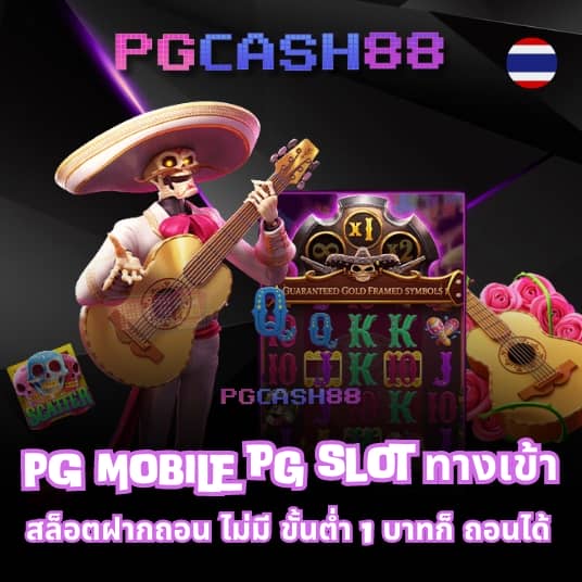 สูตรสล็อต pg ฟรี ใช้ได้ จริง 2023